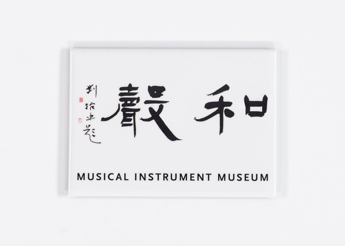 Calligraphy Magnet